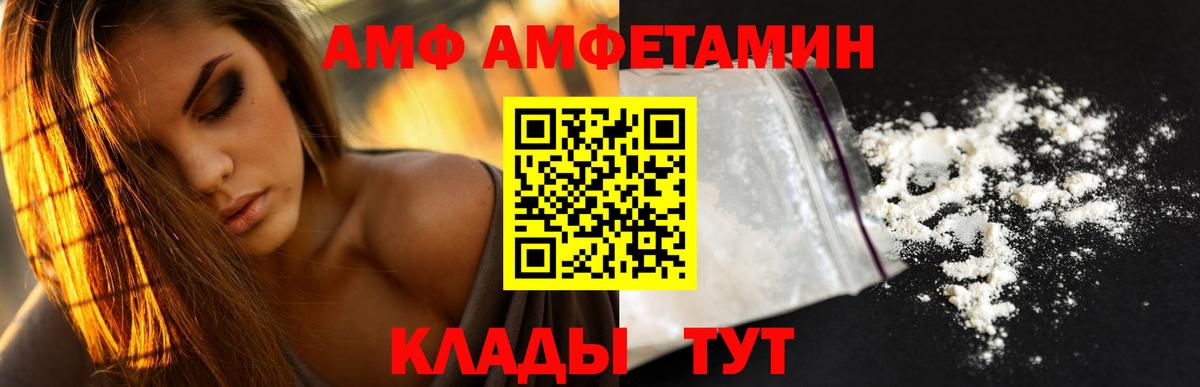 Сургут  АМФЕТАМИН  Вход с VPN  АМФ 97% 