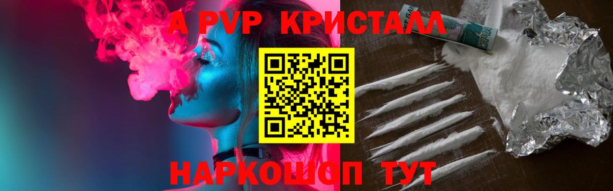 A-PVP крисы CK  Вход с VPN  Альфа ПВП мука  Alpha-PVP СК  Сургут 