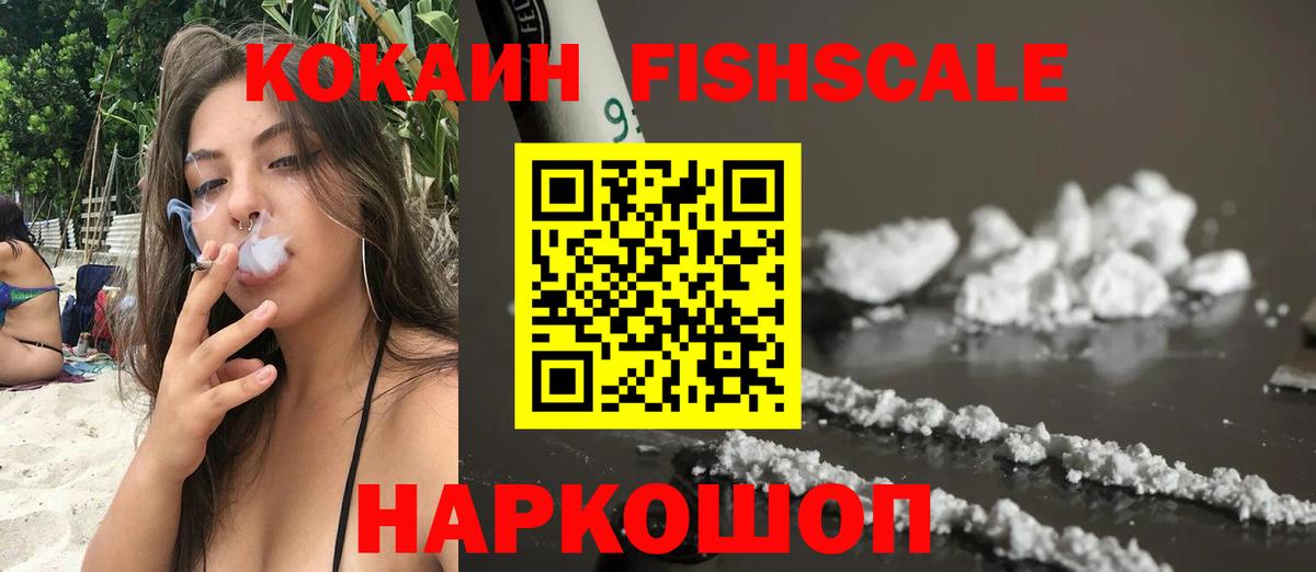 Сургут  Кокаин VHQ  COCAIN Перу  Вход с VPN 