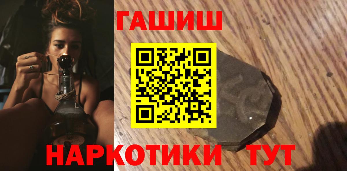 Гашиш  Вход с VPN  Сургут  ГАШИШ гашик  ГАШ ice o lator 