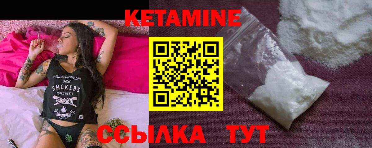 Кетамин ketamine  Вход с VPN  Сургут 