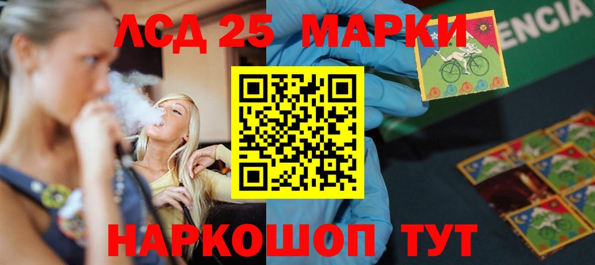 LSD-25 экстази кислота  LSD-25 экстази кислота  Вход с VPN  Сургут 