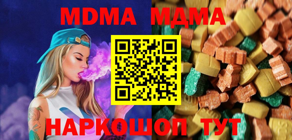 MDMA VHQ  MDMA молли  Вход с VPN  MDMA  Сургут 