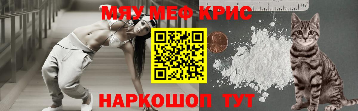 Сургут  МЕФ 4 MMC  МЯУ-МЯУ  Меф  МЕФ VHQ  Вход с VPN 