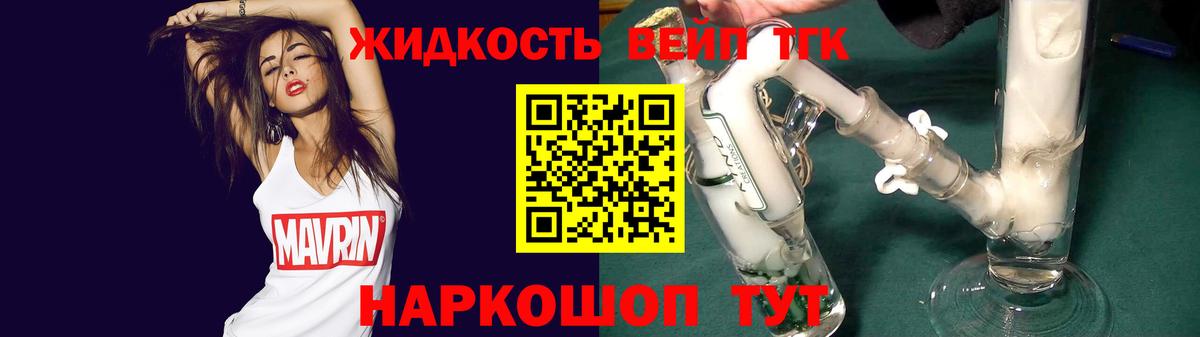 ТГК вейп с тгк  магазин продажи наркотиков  ТГК THC oil  Сургут  Вход с VPN 